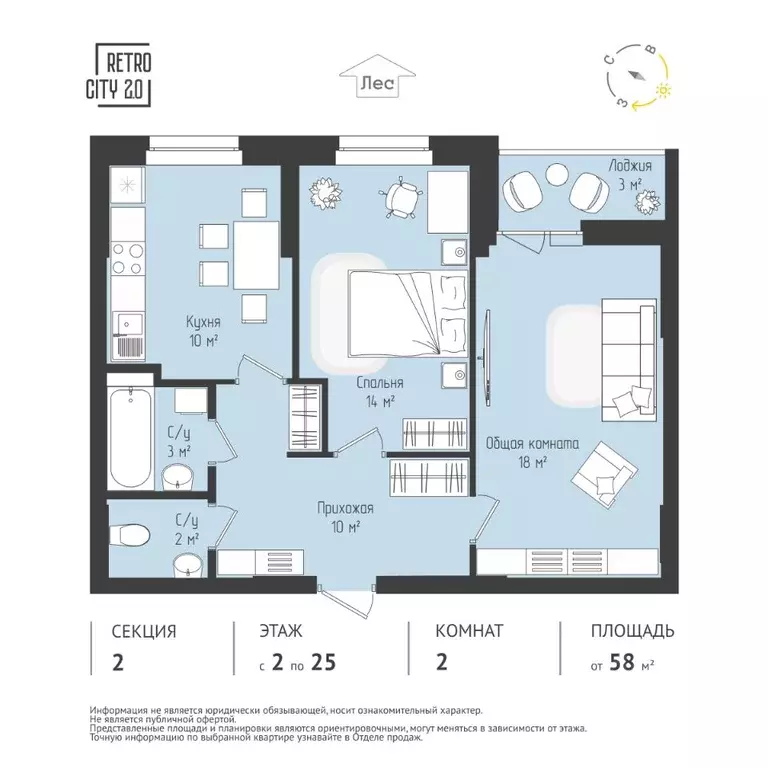 2-к кв. Томская область, Томск тракт Иркутский, 218 (58.01 м) - Фото 2