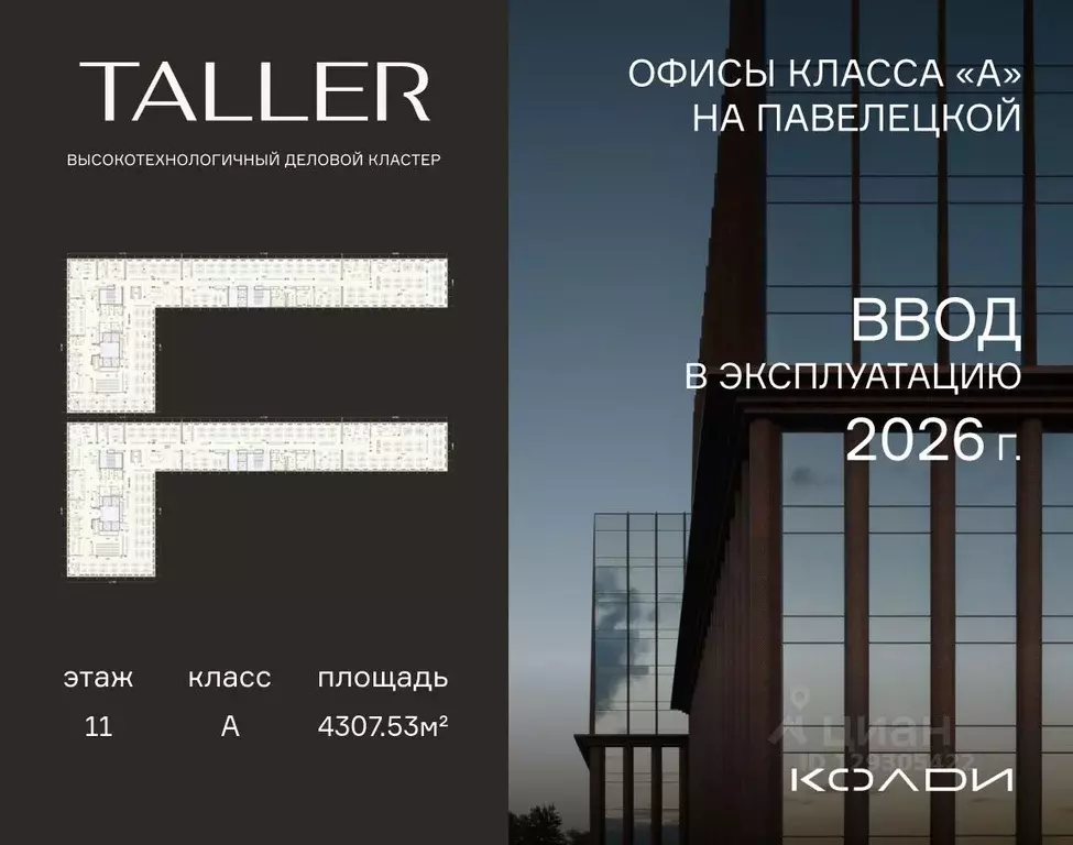 Помещение свободного назначения в Москва проезд Жуков, вл8 (4308 м) - Фото 1