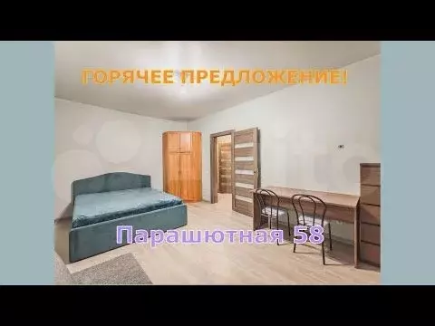 1-к. квартира, 40 м, 8/19 эт. - Фото 1