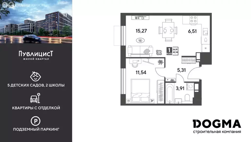 1-комнатная квартира: Пушкино, жилой комплекс Публицист (42.54 м) - Фото 1