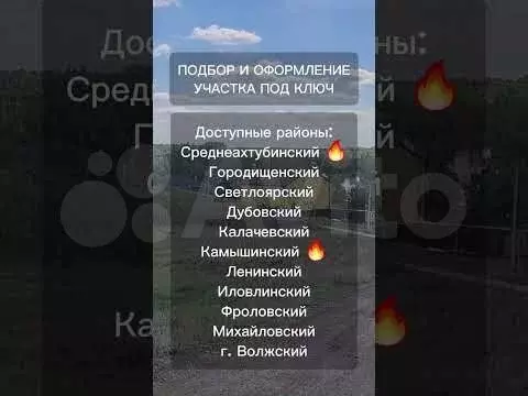 Участок 9 сот. (ИЖС) - Фото 1