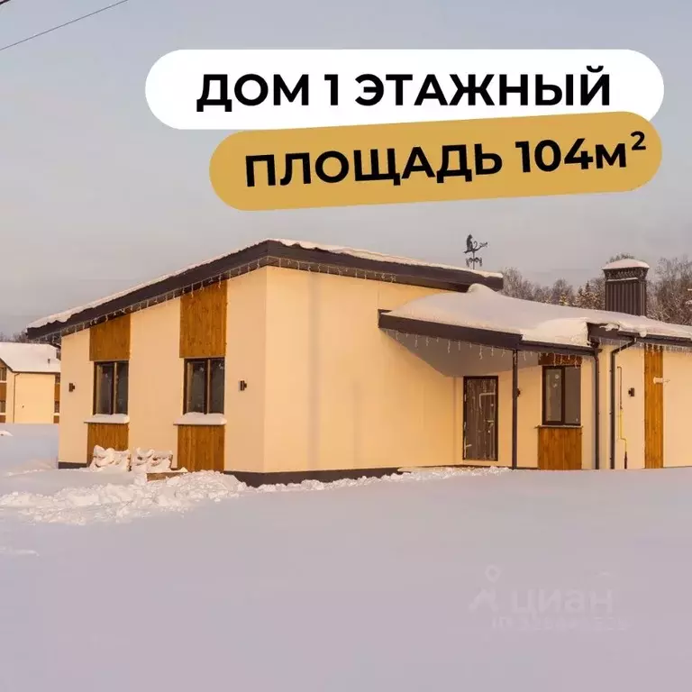 Дом в Ивановская область, Ивановский район, Беляницкое с/пос, д. ... - Фото 1