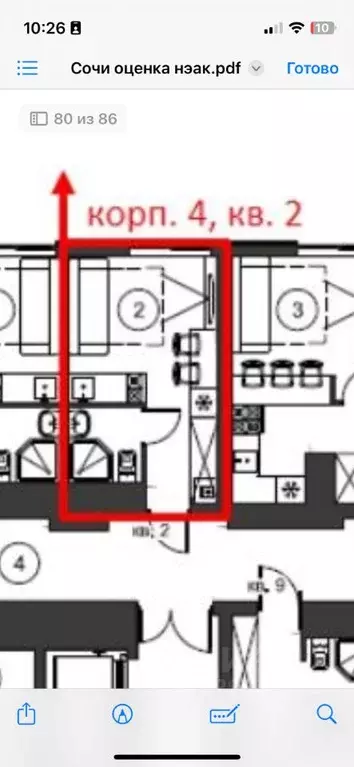 Студия Краснодарский край, Сочи Бытха мкр, ул. Ясногорская, 16/6к4 ... - Фото 1
