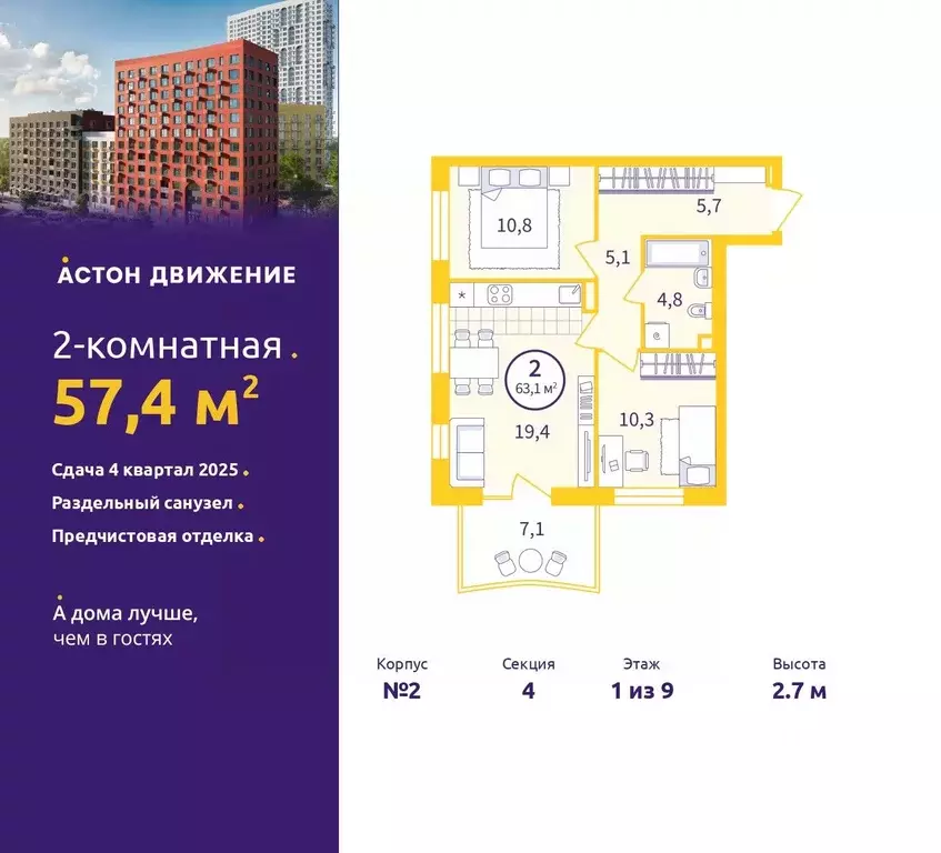 2-к кв. Свердловская область, Екатеринбург ул. Пехотинцев, 1В/2 (57.4 ... - Фото 0