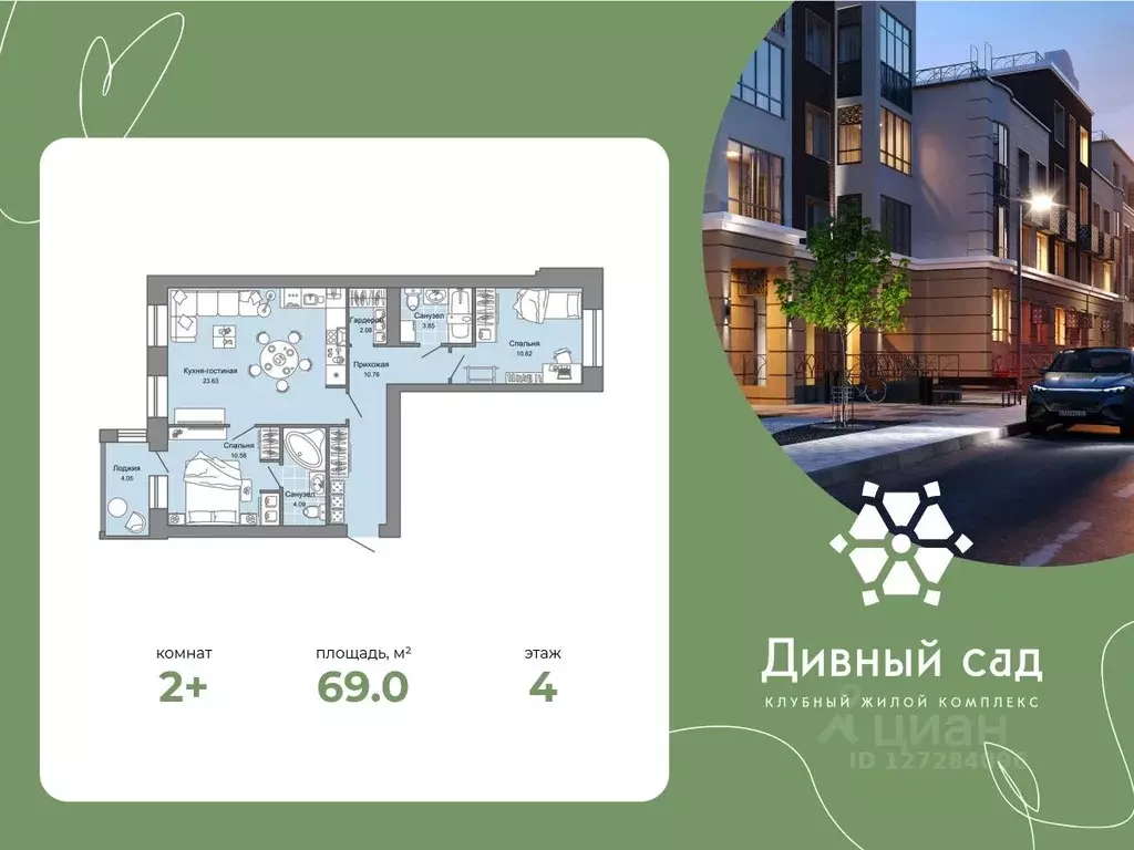 2-к кв. Ульяновская область, Ульяновск просп. Зырина, 13 (69.0 м) - Фото 0