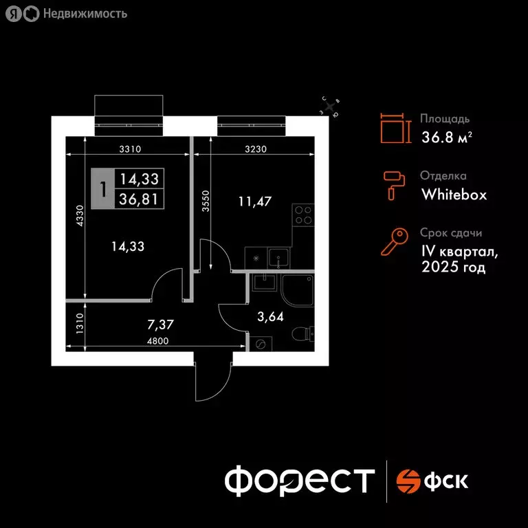 1-комнатная квартира: посёлок Октябрьский, ЖК Форест (36.81 м) - Фото 0