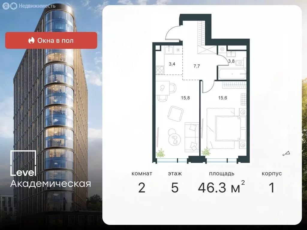 2-комнатная квартира: Москва, Профсоюзная улица, 2/22 (46.3 м) - Фото 0