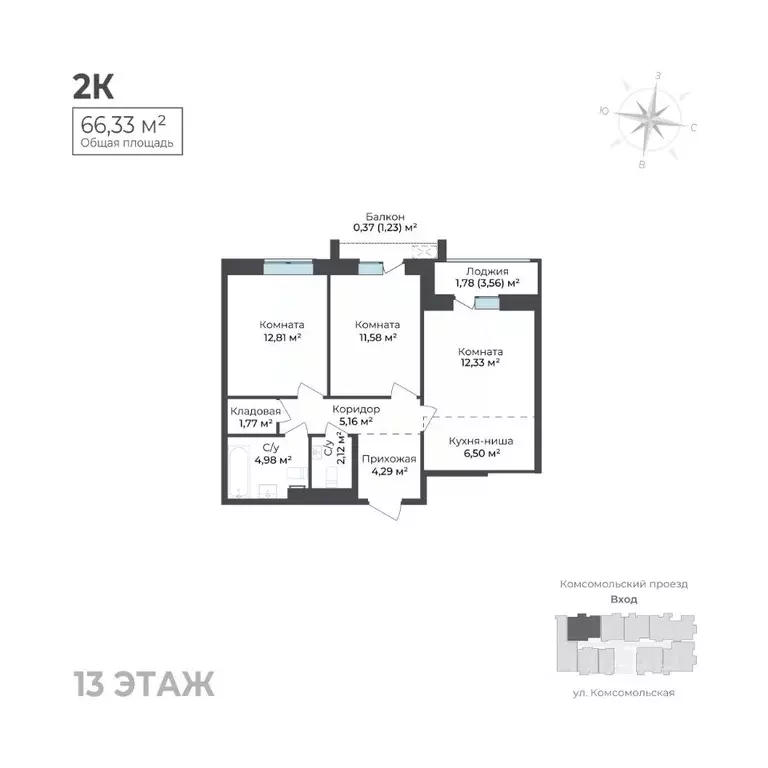 2-к кв. Удмуртия, Ижевск Комсомольский проезд (66.33 м) - Фото 1