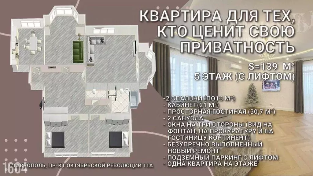 4-к кв. Ставропольский край, Ставрополь просп. Октябрьской Революции, ... - Фото 1