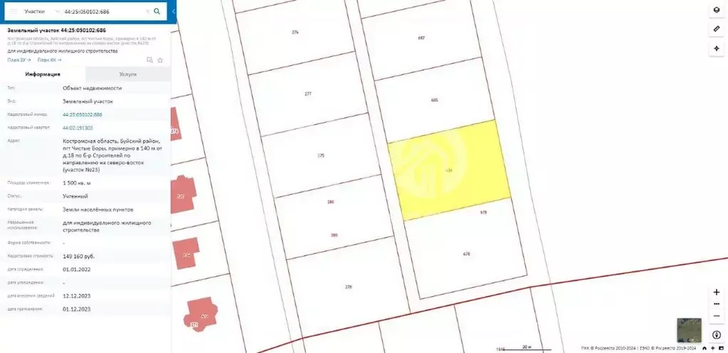 Участок в Костромская область, Буйский район, Чистые Боры городское ... - Фото 1