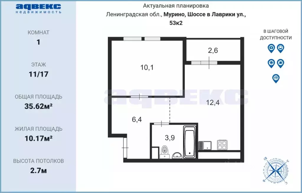 1-к кв. Ленинградская область, Мурино Всеволожский район, ул. Шоссе в ... - Фото 1