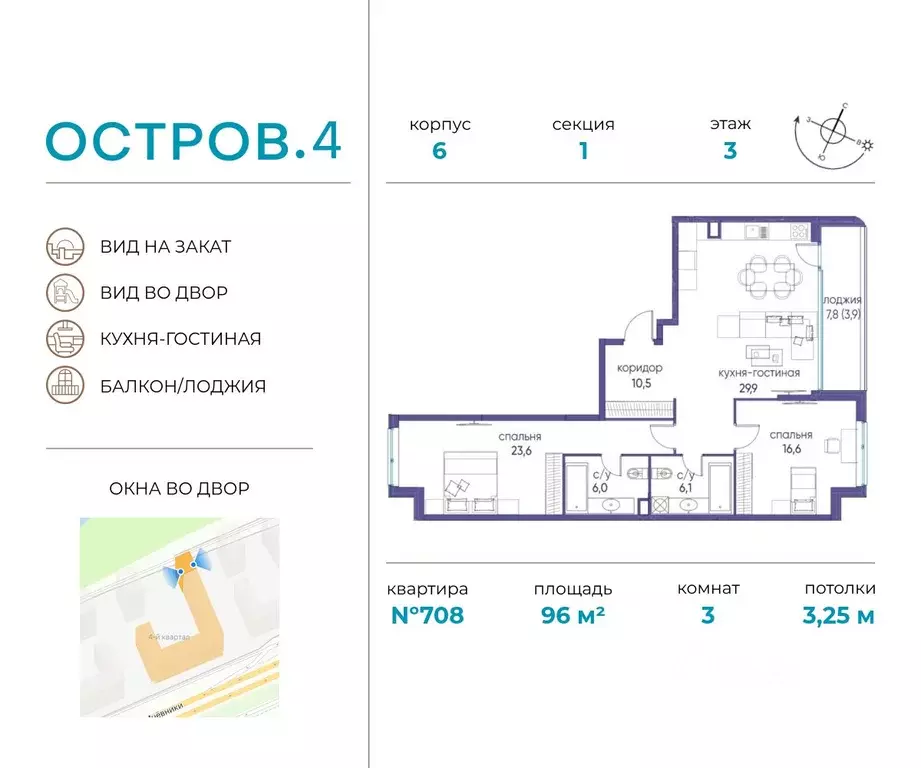 3-к кв. Москва Жилой комплекс остров, 4-й кв-л,  (96.0 м) - Фото 0