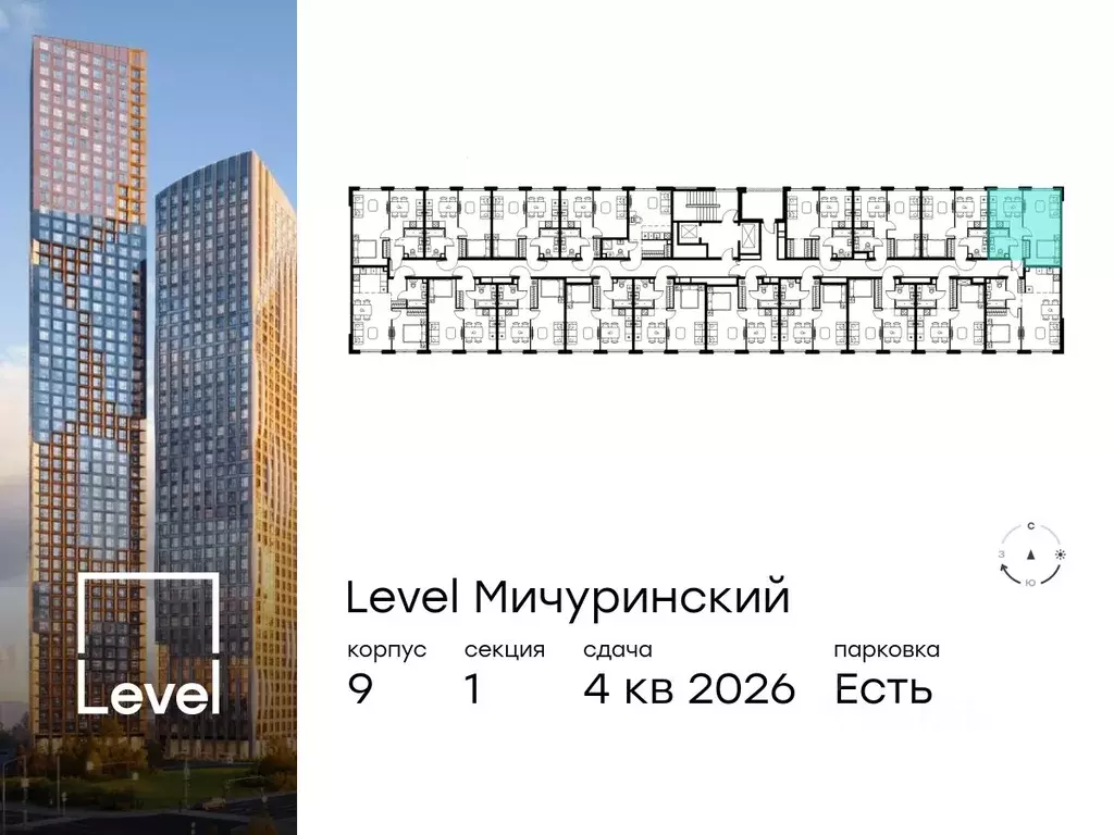 1-к кв. Москва Левел Мичуринский жилой комплекс, к9 (39.3 м) - Фото 1