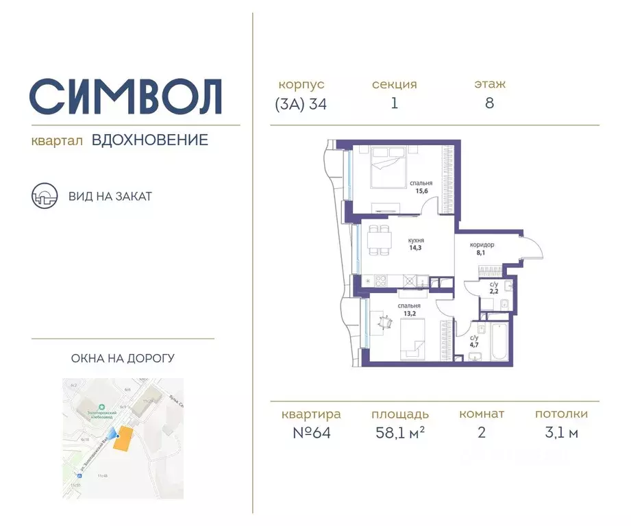 2-к кв. Москва Символ жилой комплекс (58.1 м) - Фото 0
