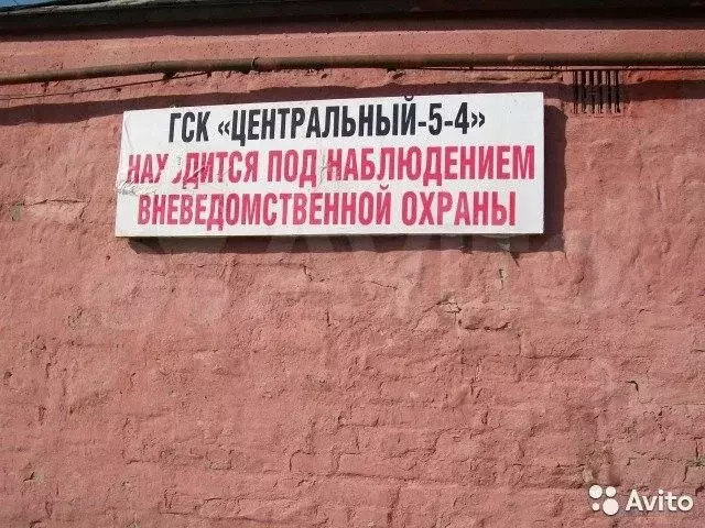 Купить Гараж В Омске На Красном Пути