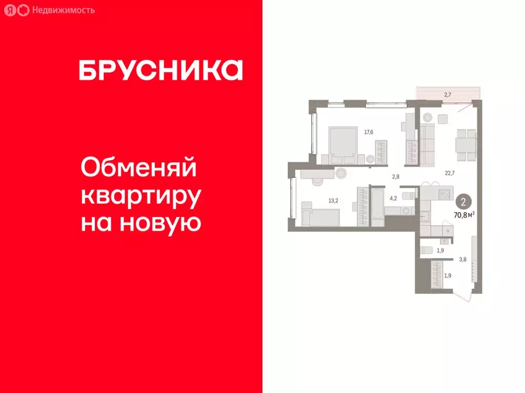 2-комнатная квартира: Екатеринбург, жилой район Сортировочный, ... - Фото 1