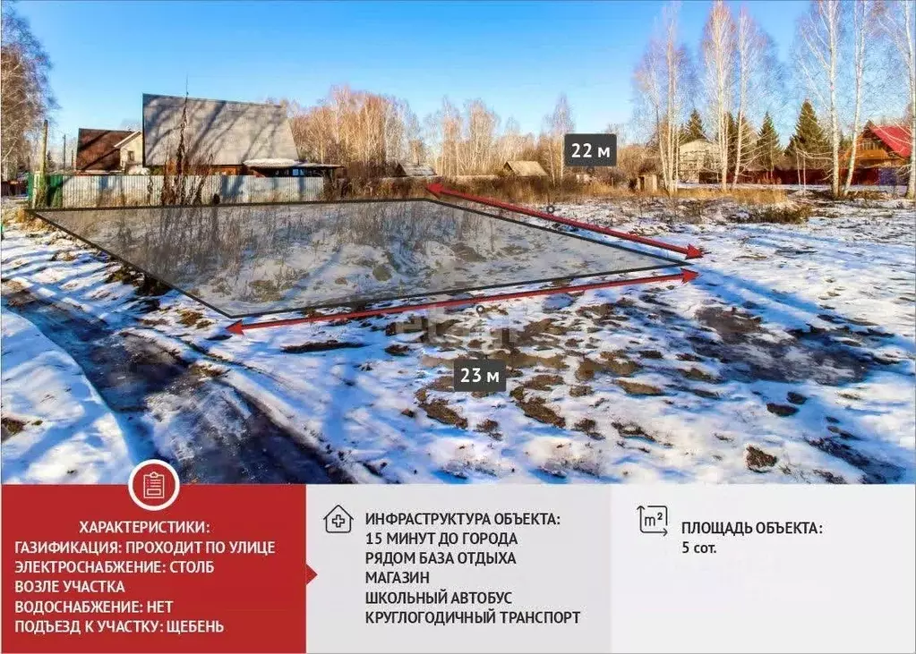 Участок в Тюменская область, Тюмень Якорь садовое товарищество, ул. ... - Фото 1