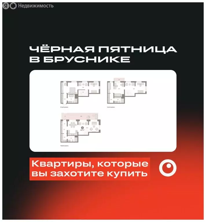 3-комнатная квартира: Екатеринбург, улица Войкова, 15 (197.74 м) - Фото 0