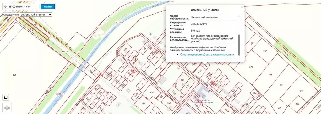 Участок в Ростовская область, Семикаракорский район, Бакланниковское ... - Фото 1