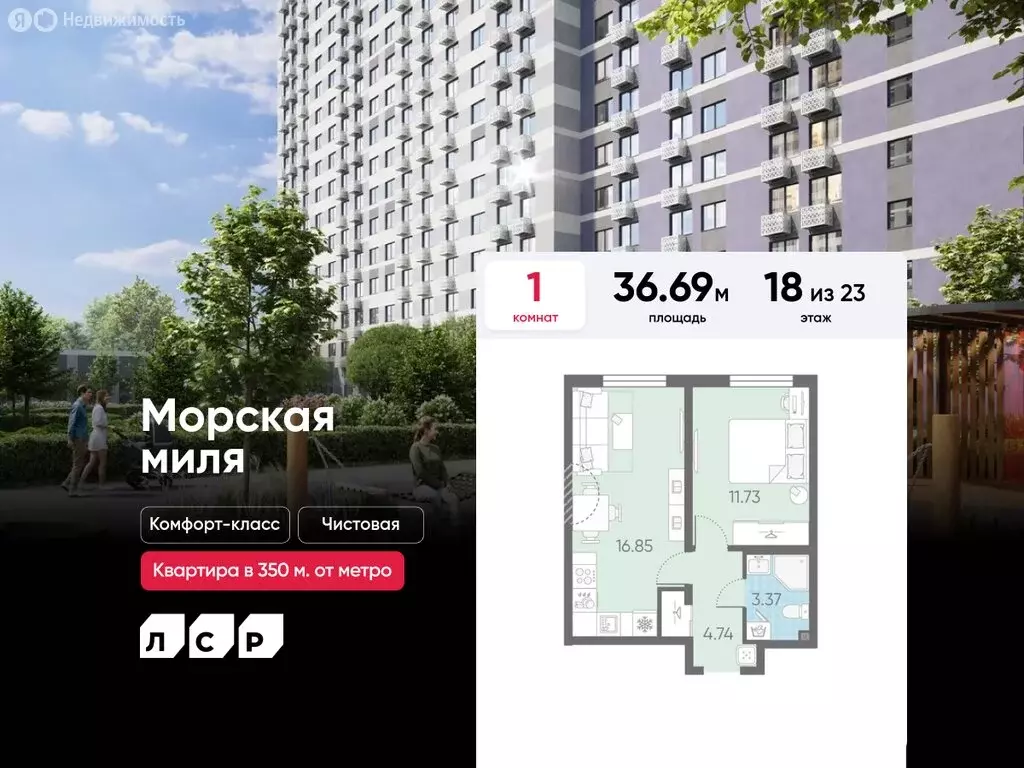 1-комнатная квартира: Санкт-Петербург, Красносельский район, ... - Фото 0