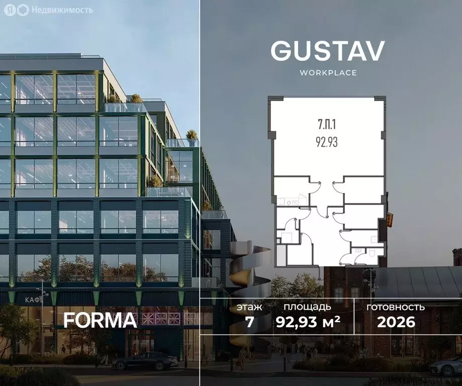 Офис (92.93 м) - Фото 1