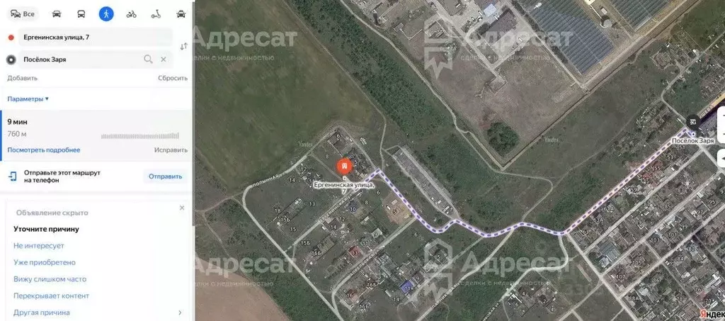 Участок в Волгоградская область, Волгоград Ергенинская ул. (10.0 сот.) - Фото 1