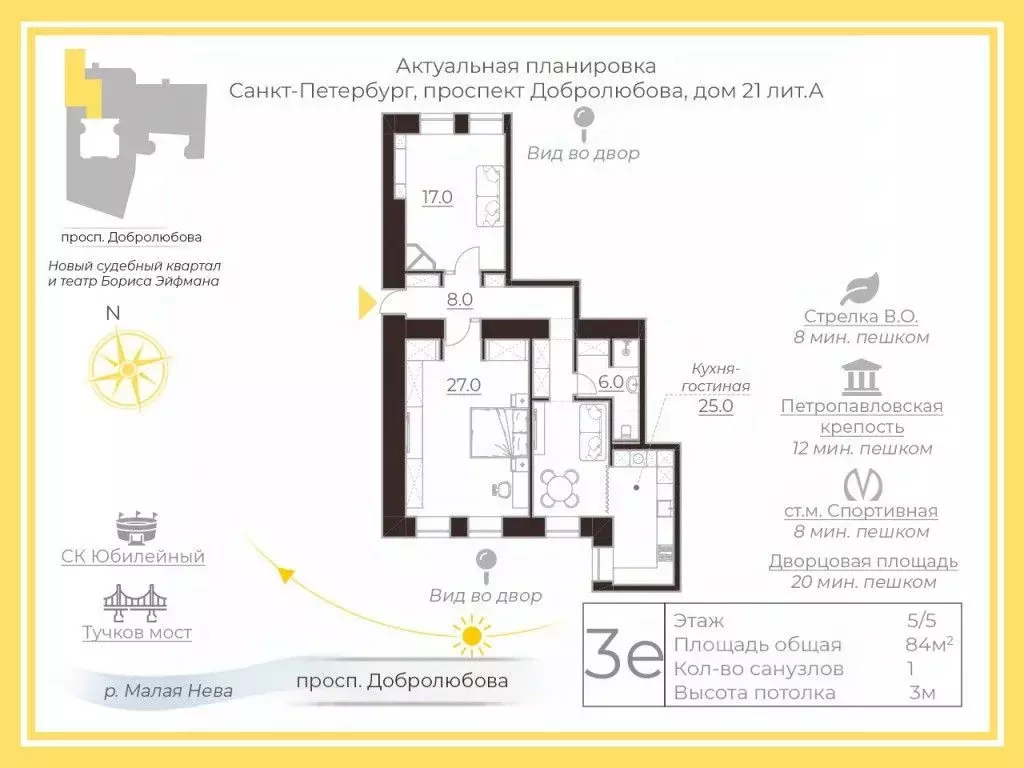 2-к кв. Санкт-Петербург просп. Добролюбова, 21 (84.0 м) - Фото 2