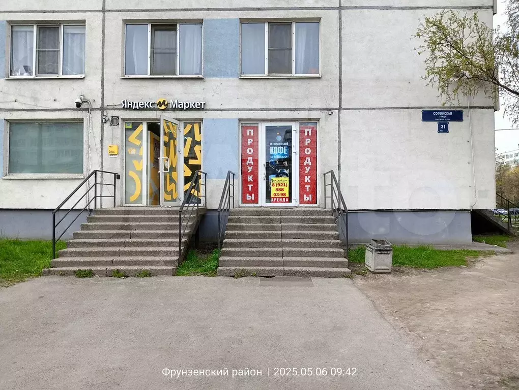 Свободного назначения, 25 м - Фото 1