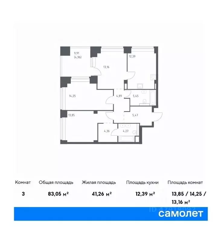 3-к кв. Москва Нова жилой комплекс, к1 (83.05 м) - Фото 0