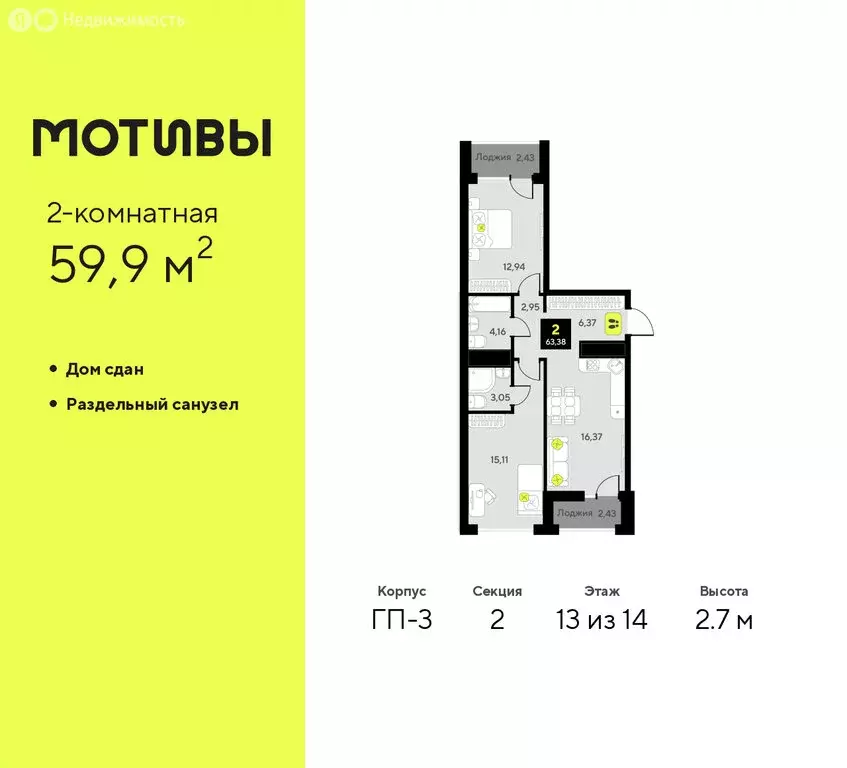 2-комнатная квартира: Тюмень, улица Андрея Приказнова, 7 (59.9 м) - Фото 1