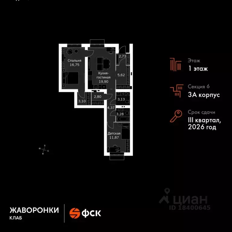 2-к кв. Московская область, Одинцовский городской округ, д. Митькино ... - Фото 1