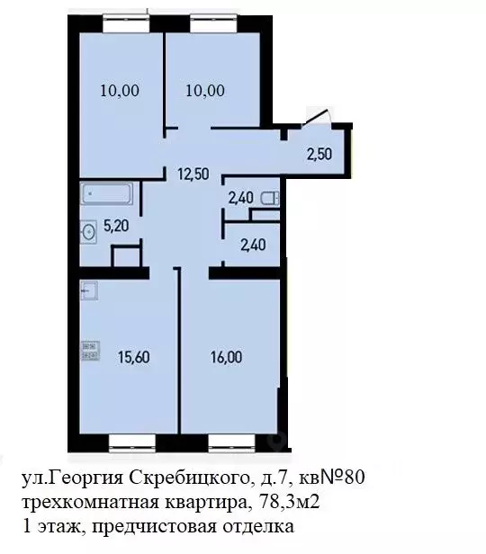 3-к кв. Москва, Москва, Троицк ул. Георгия Скребицкого, 7 (78.3 м) - Фото 2