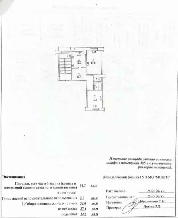 2-к кв. Московская область, Домодедово Центральный мкр, ш. Каширское, ... - Фото 2