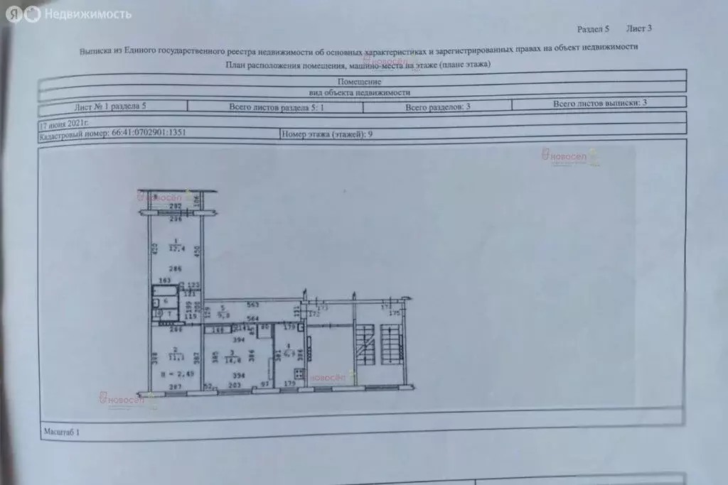 3-комнатная квартира: Екатеринбург, улица Сулимова, 23 (57.9 м) - Фото 0