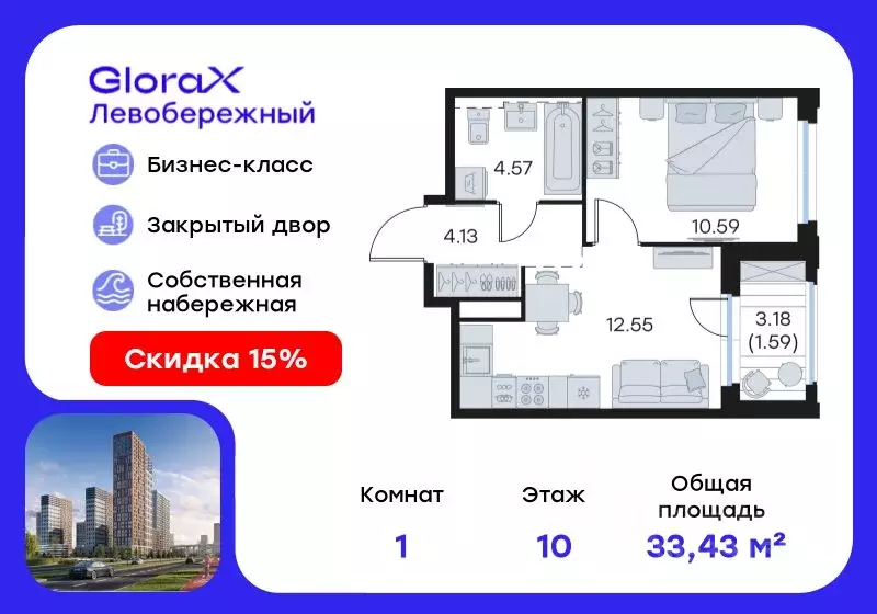 1-к кв. Нижегородская область, Нижний Новгород Глоракс Левобережный ... - Фото 0