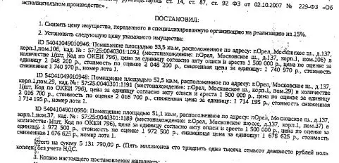 Помещение свободного назначения в Орловская область, Орел Московское ... - Фото 2