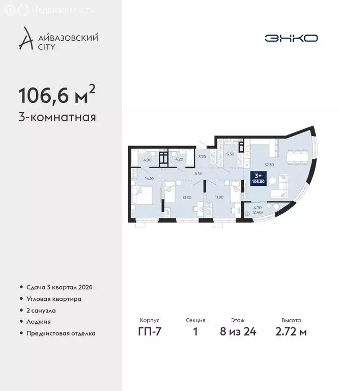 3-комнатная квартира: Тюмень, улица Пожарных и Спасателей, 2к1 (106.6 ... - Фото 1