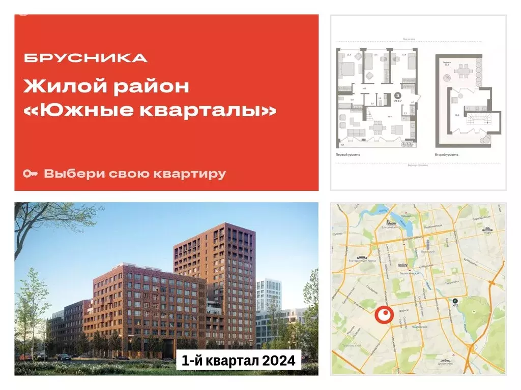 3-комнатная квартира: Екатеринбург, улица Шаумяна, 30 (174.89 м) - Фото 0
