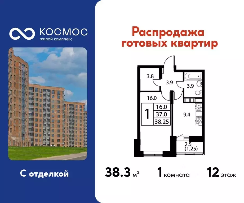 1-к кв. Московская область, Домодедово Авиационный мкр, ул. ... - Фото 1