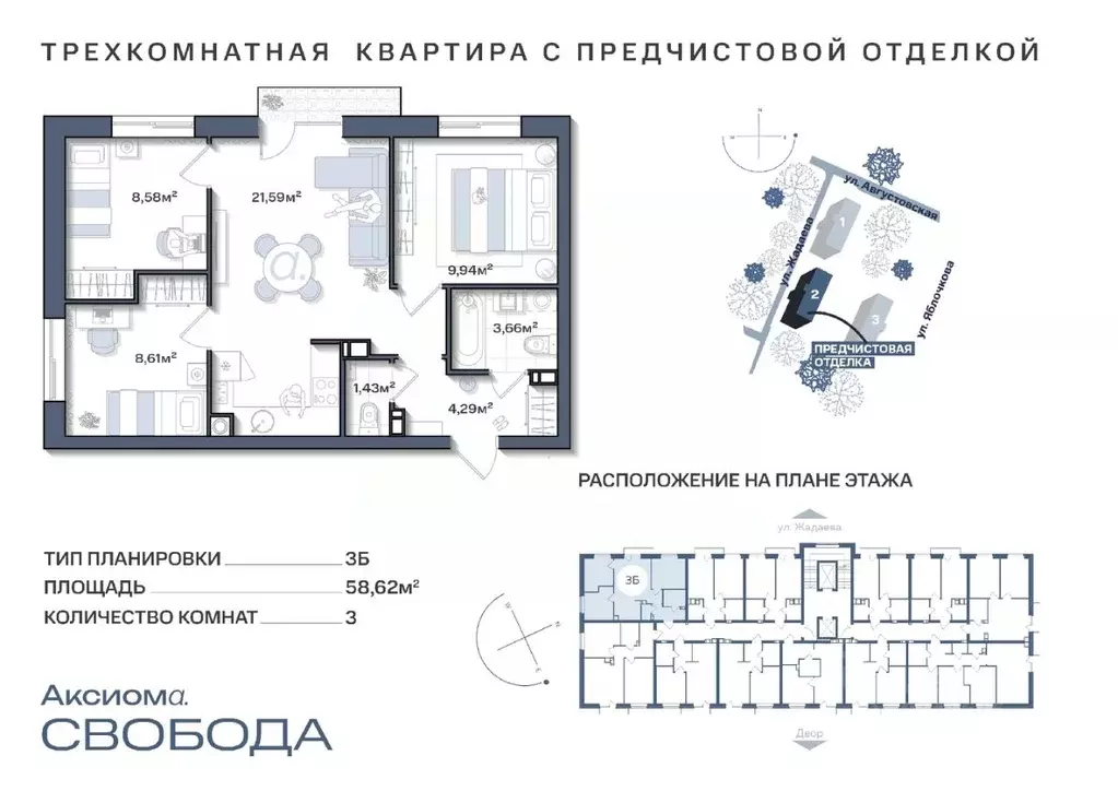 3-к кв. Астраханская область, Астрахань ул. Жадаева (58.61 м) - Фото 0