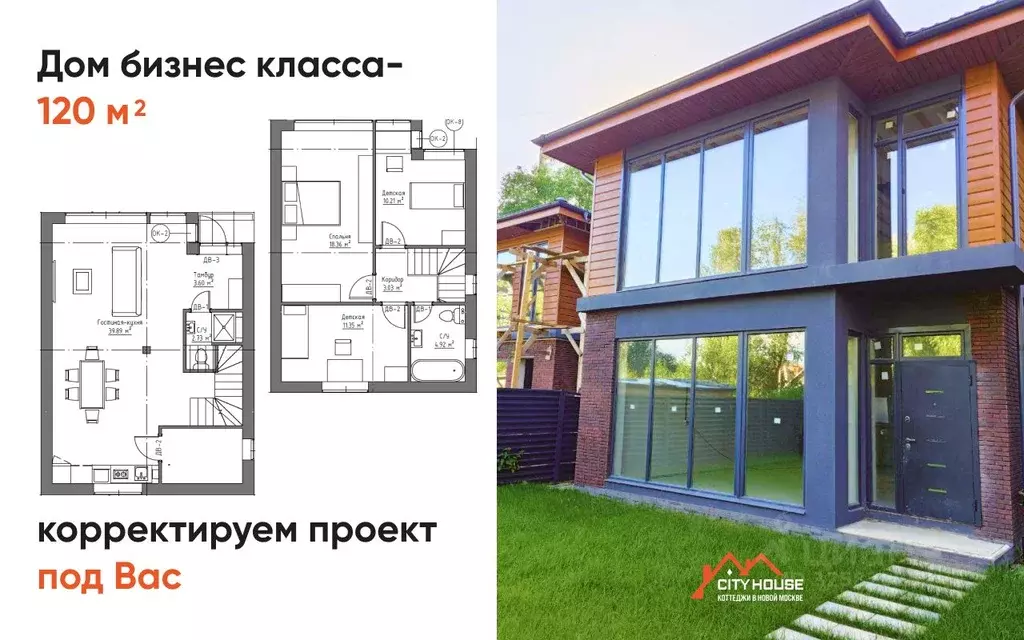 Коттедж в Москва Первомайское поселение, д. Фоминское, Согласие-1 кп,  ... - Фото 1