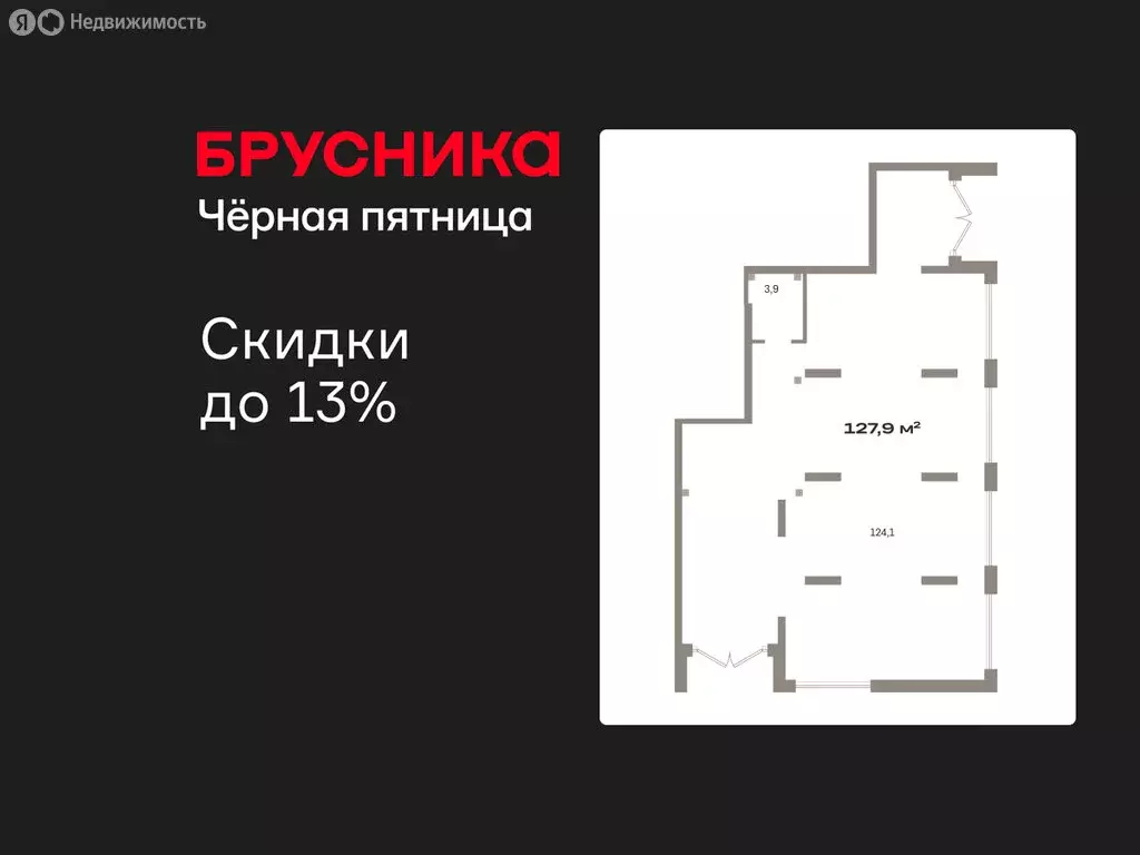 Помещение свободного назначения (127.92 м) - Фото 0