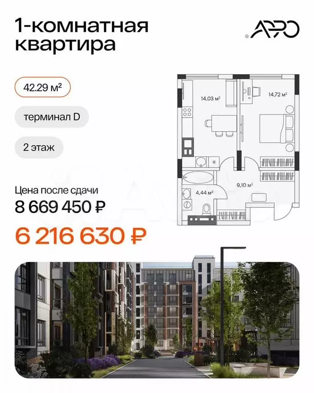 1-к. квартира, 42,3 м, 2/7 эт. - Фото 0