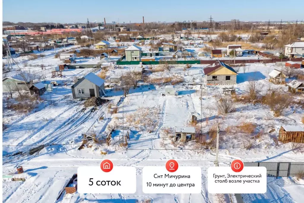 Участок в Хабаровский край, Хабаровск ул. Мичурина-4 (5.4 сот.) - Фото 1