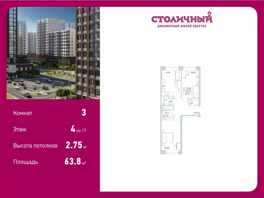 3-к кв. Московская область, Балашиха ул. Безымянная, 16 (63.8 м) - Фото 0