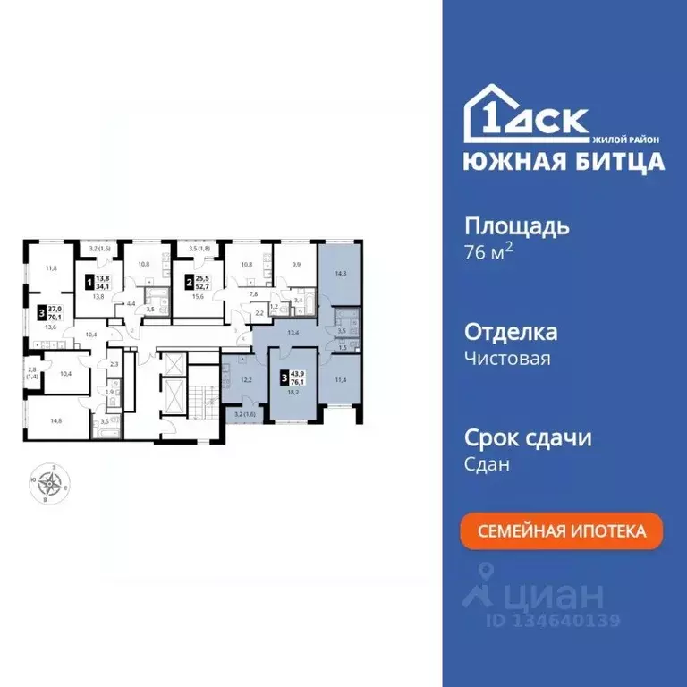 3-к кв. Московская область, Ленинский городской округ, пос. Битца ... - Фото 1