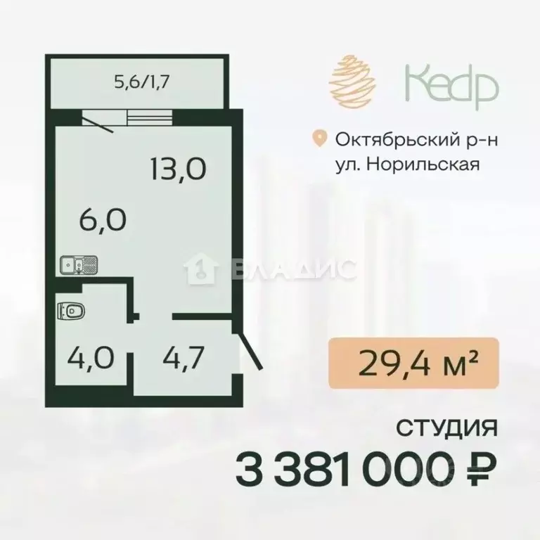 Студия Красноярский край, Красноярск Норильская ул., с2 (29.4 м) - Фото 0