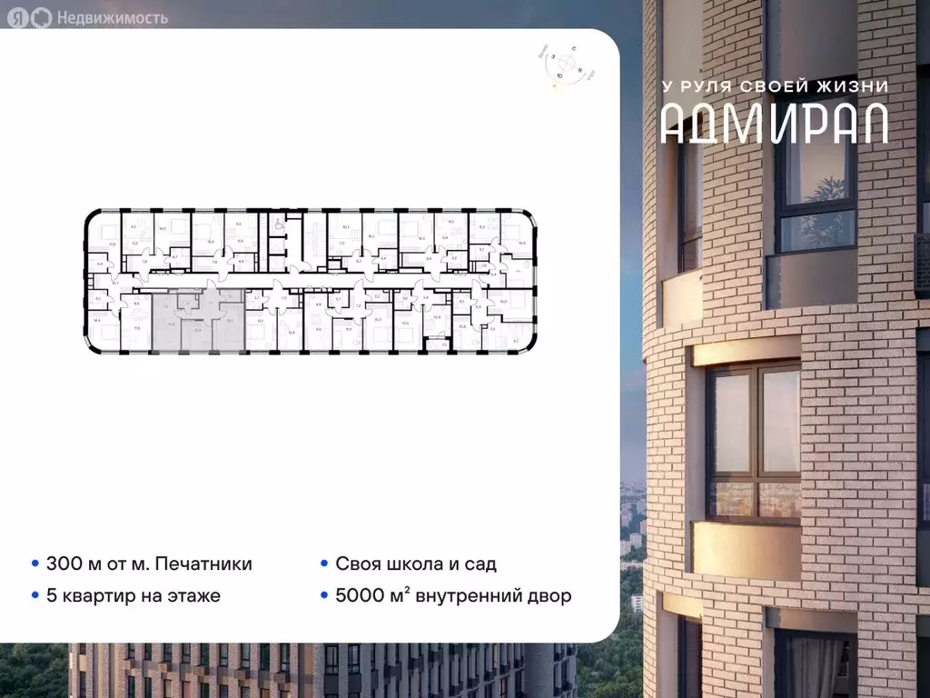 2-комнатная квартира: Москва, ЖК Адмирал (59.9 м) - Фото 1