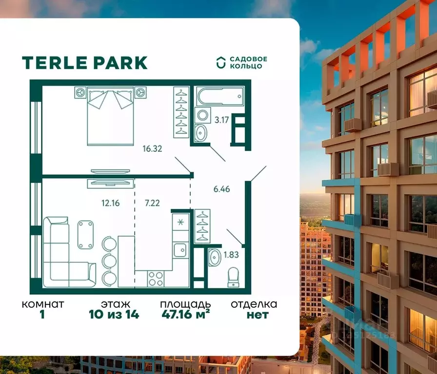 1-к кв. Башкортостан, Уфа Зеленая Роща жилрайон, Терле Парк жилой ... - Фото 1