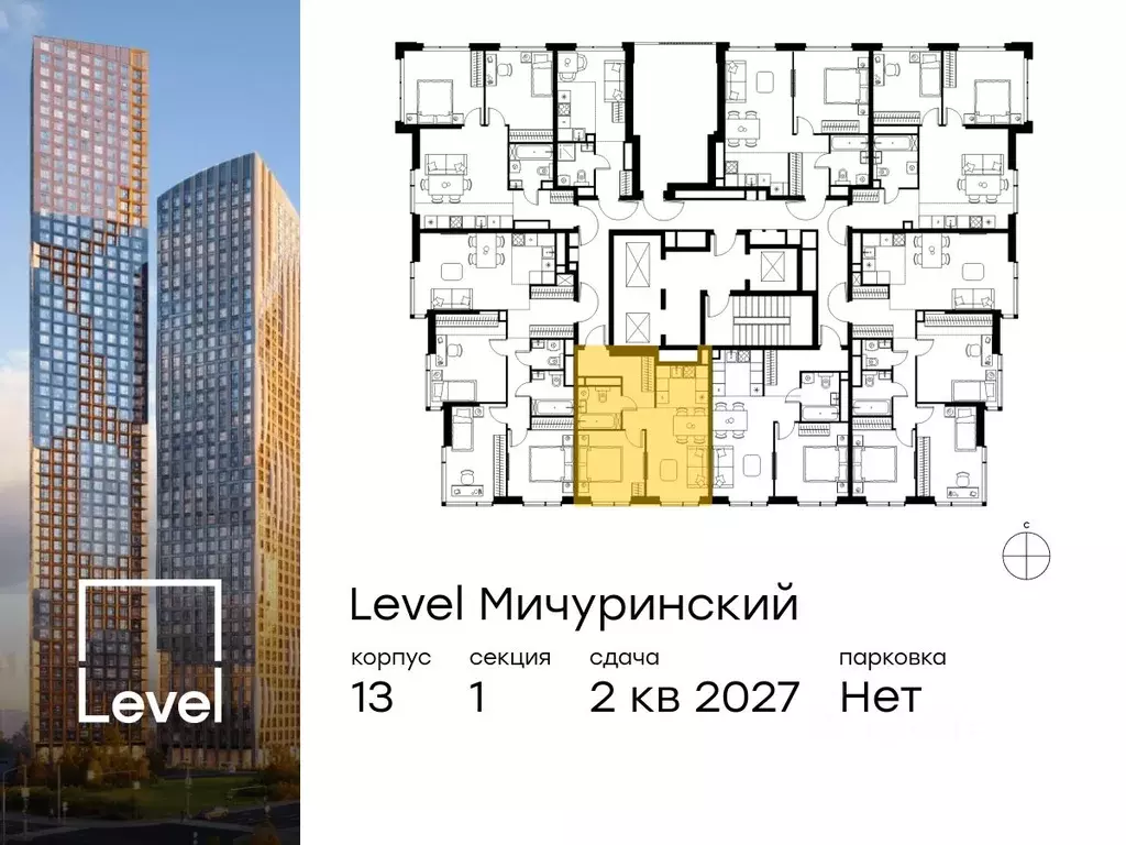 2-к кв. Москва Левел Мичуринский жилой комплекс (39.5 м) - Фото 1